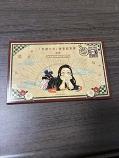 鬼滅の刃　20巻　特装版　謹製絵葉書　16種