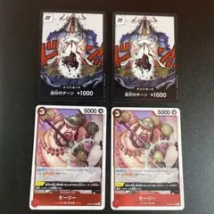 ドンカード　自分のターン　モーリー　R 4枚　セット　o57