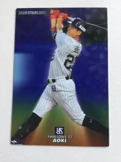 2020 カルビー プロ野球チップス スターカード ヤクルト 青木宣親