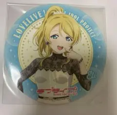 2026年最新】ラブライブ! 缶バッジ 絢瀬絵里の人気アイテム - メルカリ