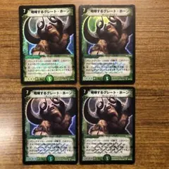 咆哮するグレート・ホーン デュエルマスターズ 初期 自然文明 - メルカリ