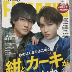 FINEBOYS(ファインボーイズ) 2023年10月号