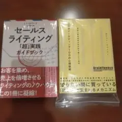2026年最新】セールスライティングの人気アイテム - メルカリ