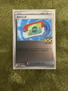 ポケモンカード 出たとこバトル 参加賞 ポケパッド