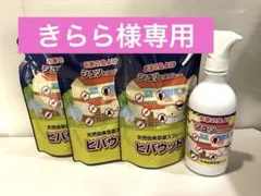 ペット用ZEROHA 消臭スプレー 500ml＋詰め替え1L セット ひのき - メルカリ