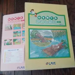 2026年最新】紙芝居 かみしばいの人気アイテム - メルカリ