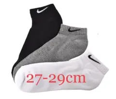 ナイキ　ソックス　ロー　アソート　27-29cm