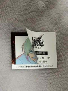 映画 銀魂 吉原大炎上　 第２弾入場者特典 アニメ原画ステッカー 神威