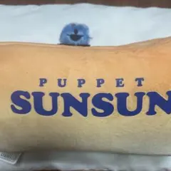 パペットスンスン ティッシュボックス 超キュート