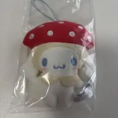 サンリオ　シナモン　シークレットマスコット　きのこ