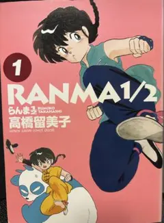 2026年最新】らんま1/2 全巻 ワイドの人気アイテム - メルカリ