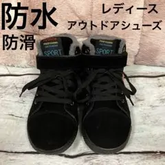 SPORT FASHION スニーカータイプブーツ　40サイズ