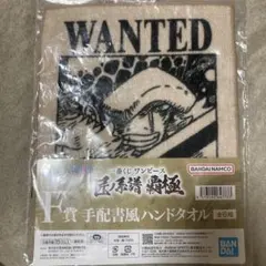 ワンピース 一番くじ 匠ノ系譜 覇極 F賞 手配書風ハンドタオル ロー