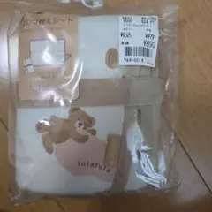 新品　クマ柄おむつ替えマット　futafutaのサムネイル