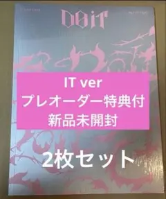 新品未開封　DOIT IT ver StrayKids スキズ　アルバム