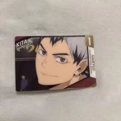 ハイキュー 北信介 ウエハース