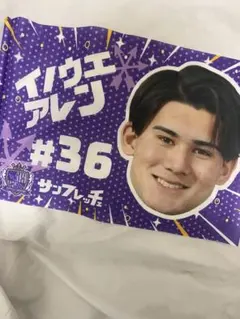 サンフレッチェ広島【シークレット】カタカナフラッグSサイズ　#36井上愛簾選手