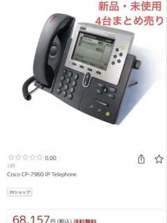 2026年最新】CISCOの人気アイテム - メルカリ