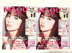 新品未読品！MAQUIA 2026年8月号 鈴木えみ 2冊