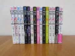 【推しの子】全16巻セット