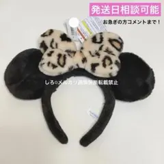 ヒョウ柄カチューシャ ミニー ディズニーランド 新品未使用 タグ付き