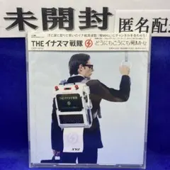 2026年最新】THEイナズマ戦隊の人気アイテム - メルカリ