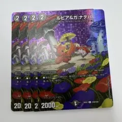 2025年最新】ルピア＆ガナテハの人気アイテム - メルカリ