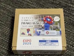 新品★EXPO2025ミャクミャク1/150スケールフィギュアWAKU-WAKU