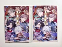 にじさんじ 年賀状 2026 OS特典 セット