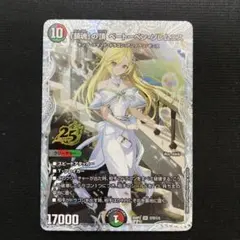 鎮魂の頂 ベートーベンソレムニス ドラゴン娘シークレット - メルカリ
