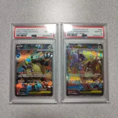 PSA10 メガルカリオex sar リオルar 進化ライン連番 メガブレイブ
