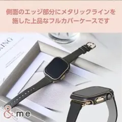 Apple Watch用フルカバーケース