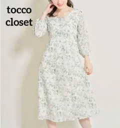 【美品】tocco closet◇花柄ロングワンピース 刺繍 ミント 七分袖 M