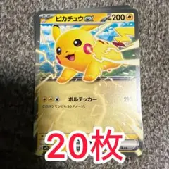 2026年最新】ポケモンカード EX ピカチュウの人気アイテム - メルカリ