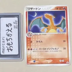 リザードン PROMO ADV-Pプロモカード 054/ADV-P - メルカリ