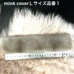 ミンク ハンドルカバー／Ｌサイズ 品番Ｚ／GAKE日本製❣️ ミンク ハンドルカバー／LLサイズ 品番J／GAKE日本製❣️ - メルカリ