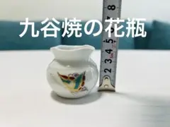 【美品】九谷焼 宝瑞 花器 ミニ花瓶 金彩 蝶 小壺 一輪挿し