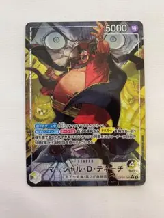 決戦の刻」収録のマーシャル・D・ティーチ（黒ひげ） リーダーパラレル