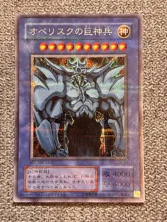 2026年最新】オベリスクの巨神兵 ゴルシクの人気アイテム - メルカリ