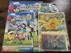 ポケモンスタンプラリー2025 スタンプ帳•景品セット