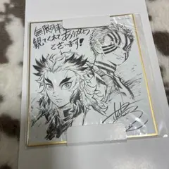 鬼滅の刃 ufotable 無限列車編 ミニ色紙 非売品 煉獄杏寿郎 猗窩座