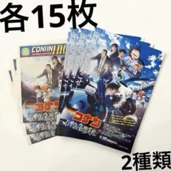 劇場版 名探偵コナン ハイウェイの堕天使 フライヤー チラシ 新聞