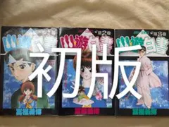 2025年最新】幽遊白書 初版の人気アイテム - メルカリ