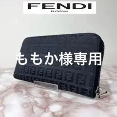 50【極美品】FENDI ラウンドファスナー　長財布