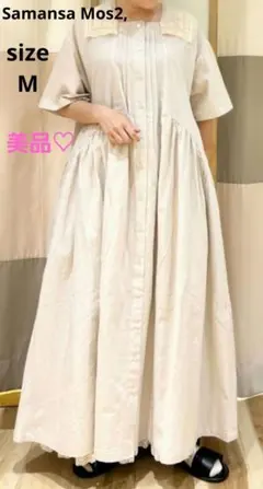 【Samansa Mos2】美品♡チュールレース襟ワンピース ベージュ　M