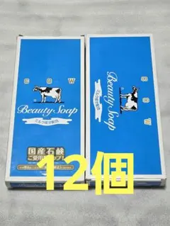 （47）COW Beauty Soap カウブランド さっぱり青箱 12個セット