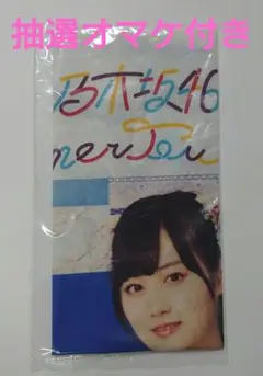 乃木坂46　山下美月　手ぬぐい　真夏の全国ツアー2019