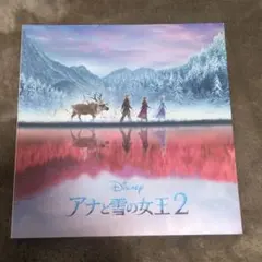 アナと雪の女王２映画パンフレット