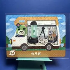 【家具】どうぶつの森 amiiboカード ＋ 24 のりお アミーボ あつ森