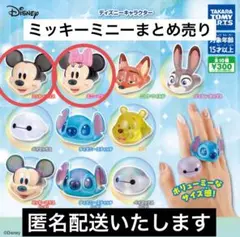 ディズニー　リング　ロイヤルクリア　ミッキーマウス　ミニーマウスまとめ売り